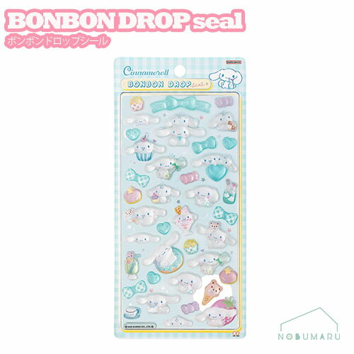 【4点以上のおまとめ買いで送料無料】BONBON DROPシール ボンボンドロップシール シナモロール サンリオ サンスター文具 S8812152のサムネイル