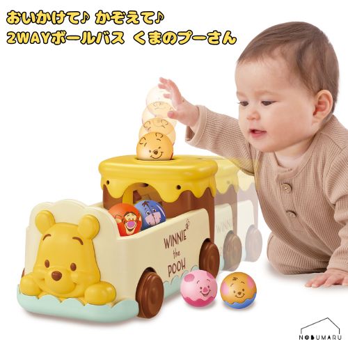 タカラトミー おいかけて♪かぞえて♪2WAYボールバス くまのプーさん 玩具 おもちゃ 赤ちゃん 子供 出産祝い プレゼント 送料無料