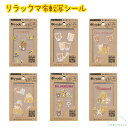 【2枚以上同時購入でメール便送料無料】リラックマ布転写シール アイロン不要 irodo(イロド) リラックマ コリラックマ キイロイトリ チャイロイコグマ ステッカー ファブリックステッカー イラスト かわいい 布用 転写シール シール 目印 簡単 入学 入園準備