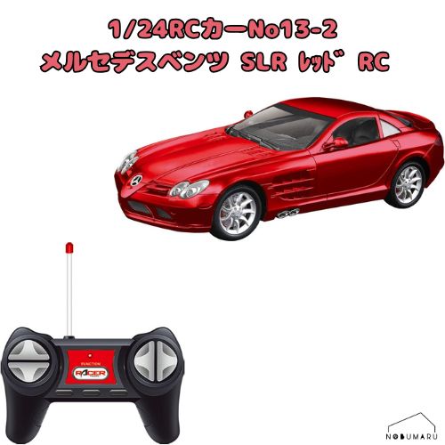 【送料無料】1/24スケール メルセデスベンツ SLR マクラーレン レッド RC 2.4GHz 子供 大人 プレゼント 誕生日 電池別売り クリスマス 童友社