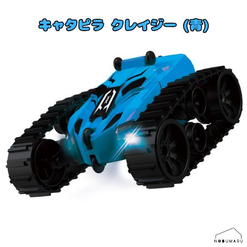 【送料無料】アクションバギー キャタピラ クレイジー ブルー ラジコン RC 40MHz 子供 大人 プレゼント 誕生日 電池別売り クリスマス 童友社