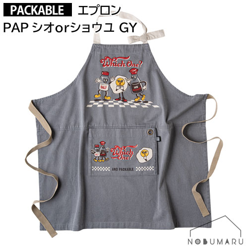 【メール便送料無料】PAP エプロン シオorショウユ GY アンドパッカブル おしゃれ 家事 炊事 ガーデニ..