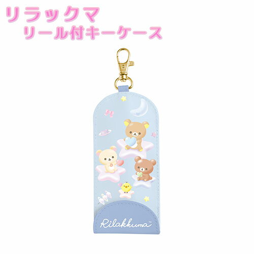 楽天市場】リラックマ キーケースの通販