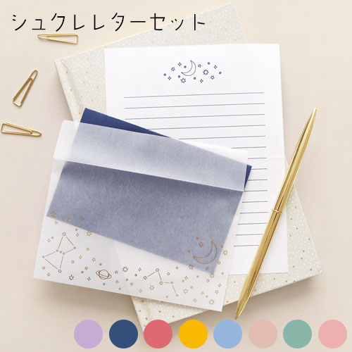 【メール便 * 対象商品3,000以上ご購入で送料無料】シュクレ レターセット 花 お祝い トレーシングペーパー 卒業 入学 文具 雑貨 まとめ買い 金箔押し エルコミューン