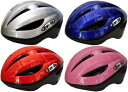 【送料無料】[CH-3] ヘルメット キッズ ジュニア 子供 自転車用CH3 4色展開 56～60c ...