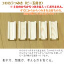 コロカラつみき 24ピース・ビー玉4個ビー玉転がし 知育 パズル 木のおもちゃ 家族 子供 天然木korokara_24 2