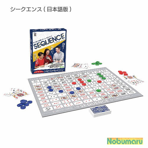 DB8002 シークエンス 日本語版 Sequence ボードゲーム 戦略 カード チップ 対戦 家族 トランプ 巣ごもり お家時間 アナログ ギフト プレゼント クリスマス 誕生日 男の子 女の子