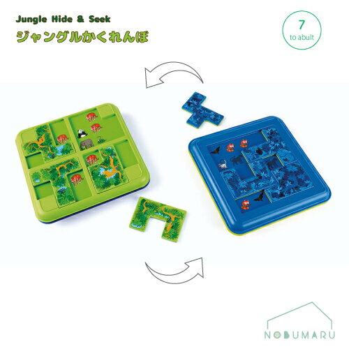 【送料無料】[SG105JP]Smart Games ジャングルかくれんぼ パズル 日本語版 卓上ゲーム 知育 空間認識 問題解決 集中力 アナログ ギフト プレゼント 大人 子供 正規品