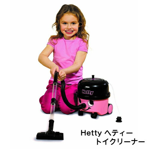 【送料無料】[729]Hetty（へティー）トイクリーナー　掃除機　Henrietta（ヘンリエッタ）　CASDON　キャスドン　本物そっくり　おもちゃ　ギフト　プレゼント　クリスマス　誕生日　子供仕様　 幼稚園児