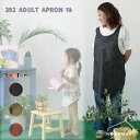 【メール便送料無料】392 ADULT APRON マル エプロン 大人用 フリーサイズドット柄 サンキューニ おしゃれ 可愛い 親子お揃い 収納巾着..