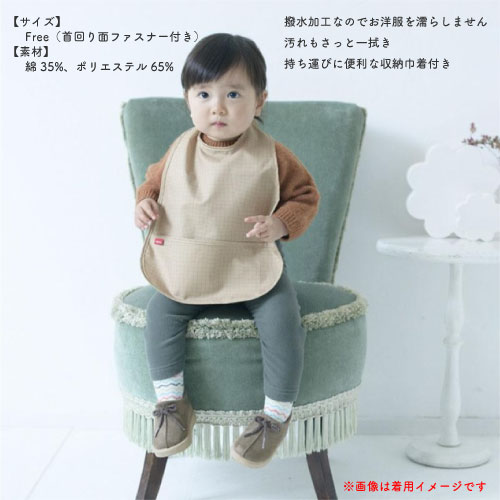 【メール便送料無料】392 TC BABY BIB バード キャット トリ ネコ bird cat お食事エプロン よだれかけ ドット柄 サンキューニ おしゃれ 可愛い 収納巾着付き BREEZE