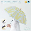 【送料無料】[790259]392 PARABURELLA LONG 55 バイブス ホワイト ネイビー PUコーティング 晴雨兼用 UVカット99.9％ 遮熱 レディース メンズ サンキューニ UV対策 日よけ ギフト 母の日 プレゼント 長傘