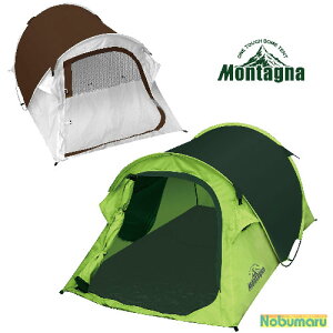 【送料無料】Montagna ワンタッチドームテント グリーン ブラウン 1～2人用 モンターナ 収納袋付 キャンプ 簡単設営 初心者 ペグ ロープ 夏 フェス ピクニック 庭 ワンタッチ HAC