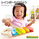 [E0302]Hape レインボーシロフォン おもちゃ 楽器 キッズ 子供 ギフト プレゼント