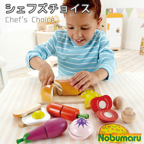 【送料無料】[E3110]Hape シェフズチョイス おもちゃ おままごと キッズ 子供 ギフト プレゼント