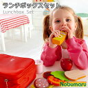 [E3131]Hape ランチボックスセット おもちゃ おままごと ピクニック キッズ 子供 ギフト プレゼント