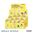 【送料無料】たべっ子どうぶつ バスボール3 24個セット BOX入 16034×24個 ギンビス プレゼント 誕生日 クリスマス 子供 女の子 男の子 オトナ イベント たべっこ エスケイジャパン