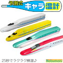 メール便送料無料 25秒予測式 新幹線 キャラクター 体温計 3d N700系 E5系 E6系 希望は残っているよ どんな時にもね