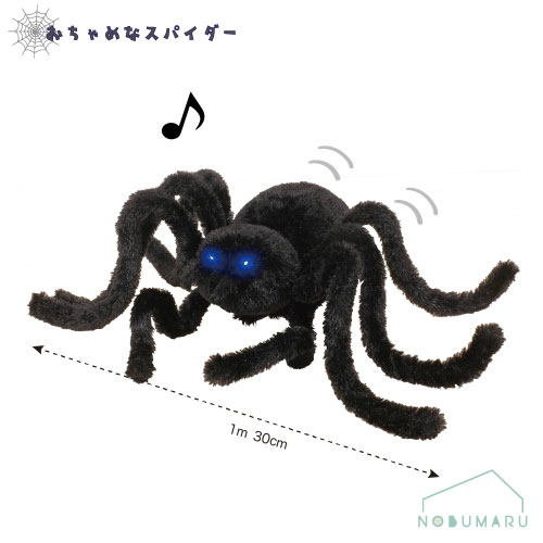 【送料無料】[HW536]HWおちゃめなスパイダー ハロウィン インテリア 蜘蛛 音 振動 オーナメント 電池別売り ケー・イー・アイ GREEN HOUSE