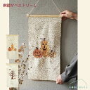 【メール便 送料無料】刺繍タペストリーL ハロウィンの風景 かぼちゃファミリー タペストリー 280×545mm 木製バー・紐付き コンパクト 四季 鑑賞 メッ...