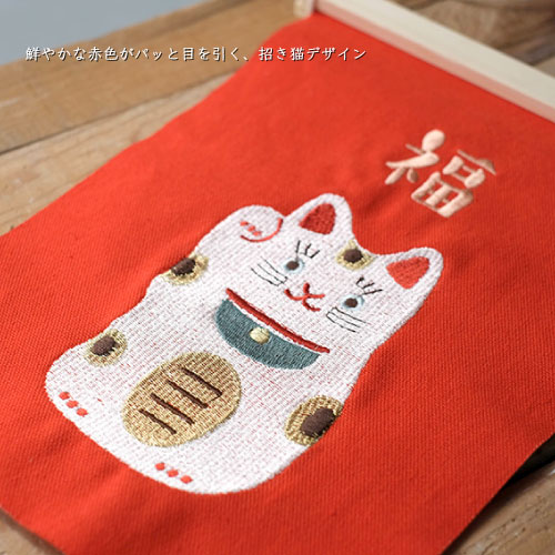 【メール便 送料無料】刺繍ミニタペストリー お正月 迎春 招き猫 鏡餅 招福 鶴亀富士山 200×260mm 木製バー・紐付き コンパクト 四季 鑑賞 メッセージ 贈り物 3