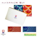 【送料無料】こい屋 鯉のぼり今治タオルフェイス 箱入り2枚セット 鯉のぼり 赤 青 かわいい おしゃれ 縁起がいい 良質 日本製 お祝い 子どもの日 33×81...