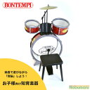 【送料無料】[514504]BONTEMPI（ボンテンピ）ロックドラム　太鼓　楽器　おもちゃ キッズ 子供 ギフト プレゼント 女の子 男の子 誕生日 クリスマス 本格的 イタリア製 正規輸入品 軽量 頑丈 1