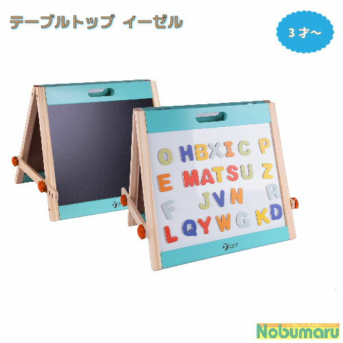 【送料無料】[CL53870]Classic world テーブルトップ イーゼル Tabletop Easel マグネットボード ホワイトボード 黒板 マグネットアルファベット イーゼル 持ち運び 収納 卓上 おもちゃキッズ 子供 ギフト プレゼント クリスマス