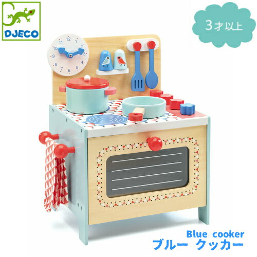 内祝い Dj Djeco ブルークッカー おもちゃ おままごと キッチン キッズ 子供 ギフト プレゼント ことり 女の子 男の子 クリスマス お鍋 フライパン カトラリーセット Flipflopdesign 今月限定 特別大特価 Www Guayaquilcityfc Com 内祝い Dj Djeco ブルークッカー おもちゃ おままごと キッチン キッズ 子供 ギフト プレゼント ことり 女の子 男の子 クリスマス お鍋 フライパン カトラリーセット Flipflopdesign 今月限定 特別大特価 Www Guayaquilcityfc Com