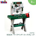 【送料無料】[KL8722]BOSCH（ボッシュ）ワークベンチエックスレッグ　klein（クライン）　おもちゃ キッズ 子供 ギフト プレゼント 女の子 男の子 クリスマス 本格的 工具 お仕事