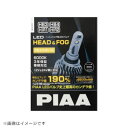 【送料無料】 LEH121 PIAA LEDヘッド＆フォグ用ライト ホワイト 6000K 2個 1台分 HB3/HB4/HIR1/HIR2 3000ルーメン ヘッドライト LED バルブ ピア あす楽対応 車検対応 3年保証