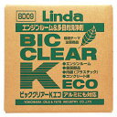[BD09]横浜油脂工業 Linda ビッククリアーK ECO BOX その1
