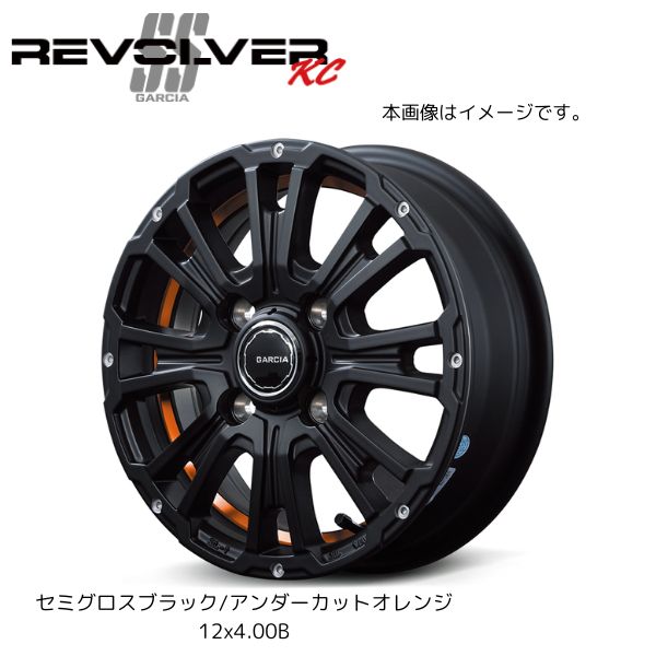 GARCIA SS REVOLVER KC ホイール4本セット【送料無料】 新品 14x4.5J+45 4/100 セミグロスブラック/アンダーカットオレンジ