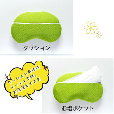 【送料無料】そらまめクッション Broad Beans cushion 塩 まくら 母の日 ギフト プレゼント 景品 動物 お花 植物 ラベンダー&カモミール リラックス お昼寝