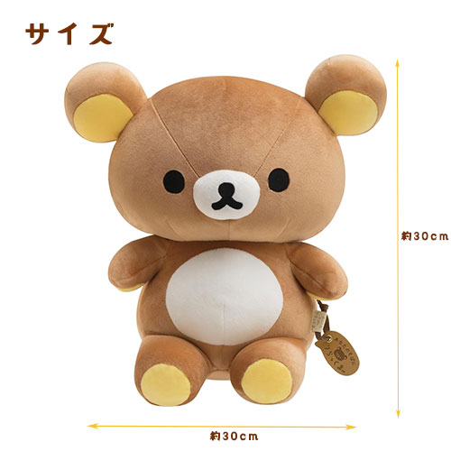 MF10201 リラックマ ふっくらヌイグルミM約30×30×20cm もちもち プレゼント 癒し ...