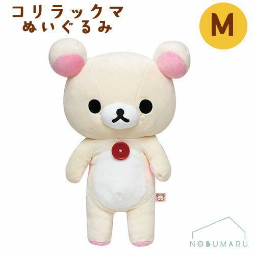 楽天市場】コリラックマ ぬいぐるみmの通販 楽天市場】コリラックマ ぬいぐるみmの通販