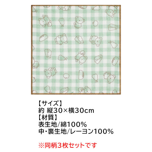【メール便 * 対象商品3,000円以上ご購入で送料無料】miffyかや織ふきん3Pセットお...
