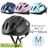 キッズヘルメット[OMV-10] Mサイズ 52〜56cm ジュニア 自転車用 自転車ヘルメット 子どもヘルメット 子供 子ども用 こども用 子供用 自転車用品 幼稚園 保育園 小学生 おしゃれ かわいい SG規格品 迷彩 アリス ワンタッチバックル オリンパス製