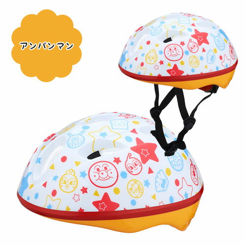 【送料無料】カブロベルメット＜ミニ＞ 44〜50cm 子供用 自転車用 子供 自転車 幼稚園 保育園 小学生 SG規格品 ワンタッチバックル JoyPalette アンパンマン 機関車トーマス Rody ロディ