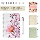 楽天NOBUMARU【メール便送料無料】nu board FLOWER/MONSTERA（ヌーボード フラワー / モンステラ） B6判 マーカー付き ボタニカル スリム 無地 方眼罫 予定管理 コミュニケーション ホワイトボード 持ち歩き ビジネス 仕事 学校 文具 伝言 筆談 便利 おしゃれ 自分用 欧文印刷 CANSAY