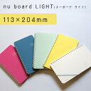 【メール便送料無料】nu board LIGHT（ヌーボード ライト） マーカー付き スリム weekly ToDo 無地 方眼罫 予定管理 コミュニケーション ホワイトボード 持ち歩き ビジネス 仕事 学校 文具 伝言 筆談 マーカー付き 便利 おしゃれ プレゼント 自分用 欧文印刷 CANSAY