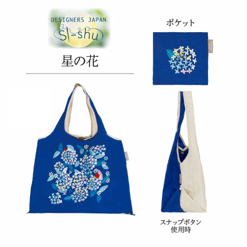 【メール便送料無料】[DJS-006]刺繍バッグ　星の花 大容量 サブバッグ 2way マチ付き 折りたたみ プレーリードッグ