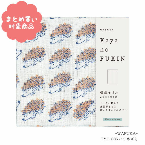 ●綿とレーヨンの混紡ですので綿のもつ強さと天然パルプの繊維からできたレーヨンの柔らかさや吸水性・吸湿性の良さが特徴です。 ●毛羽立ちにくいので、食器やガラスのコップなど、とてもきれいに拭くことができます。 ●自然の繊維からできているので、お肌に優しく化粧落としや赤ちゃんの肌拭きにも適しています。 ●かや布巾は消耗品のため、ちょっとしたギフトや贈り物に付け足したいときにもぴったり！ ※糊が付いていますので、十分洗い落としてから使用ください ※本商品はメール便による郵送のみとなります。 日時指定および代金引換によるご注文の場合、別途送料660円がかかりますのでご了承ください。 不明な点がございましたらご連絡ください。 【サイズ】約30×40cm 【素材】表：綿100％、裏：レーヨン100％ 【製造】日本 関連商品 ■返品について 商品到着後お早めに商品の状態をご確認ください。 商品到着後7日以内でのお申し出のみ以下の商品交換の対象となります。 お客様都合による商品の返品・キャンセル若しくは交換は承っておりません。 ※お色の交換希望などの返品も不可となります。ご購入前によくご確認の上注文をお願いいたします。 但し、次の場合はこの限りではありません。 　・商品製造上の不良があった場合 　・ご注文と異なる商品が配送された場合 　・配送中に商品が破損、汚損していた場合 尚、このような場合、お手数ですが商品到着後7日以内に当店宛てにお申し出下さい。 ※※可能な限り、不良箇所の＜画像＞を添付ください。 商品不良と思われる場合、商品を返送いただきメーカーへ確認依頼をさせていただきます。 破損等で代替品がある場合には、商品交換とさせていただきます。 不良品の到着後、新品の商品を発送させて頂きます。 また、不良品の返送及び代替品発送に関わる送料につきましては、当店負担と致します。 ただし、代替品がある場合に交換ではなく、返品(返金)を希望される場合は、送料に関してお客様負担とさせて頂きます。 上記、ご確認の上お問い合わせのほどよろしくお願い申し上げます。　