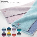 【メール便送料無料】DAILY PRAIRIE リバーシブル ハーフバスタオル 34×120cm 日本製 今治タオル 国産 綿 無地 ふわふわ オシャレ タオル...