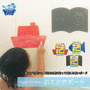 キットパスフォーバス おえかきボード キットパス白1本つき お風呂 kitpas 国産 ライスワックス お米 クレヨン CE EN71適合 日本製 環境に優しい...