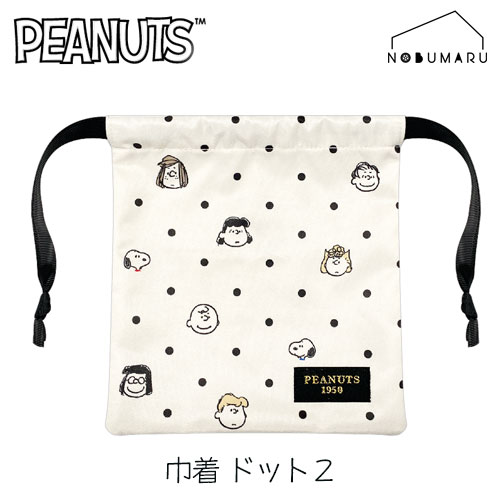 【メール便送料無料】[217745]巾着 SNOOPY/ドット2 コスメ ガジェット スヌーピー PEANUTS カミオジャパン