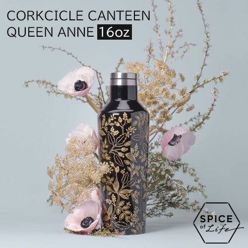 コークシクル 水筒 【送料無料】[RP2016GBQ]CORKCICLE CANTEEN QUEEN ANNE 16oz 470ml水筒 RIFLE PAPER CO.コラボ 黒 ブラック 花 アメリカフロリダ テンレス製ボトル 保温 保冷2WAY 保冷25時間 保温12時間 マット 水筒 ボトル 贈り物 プレゼント ギフト