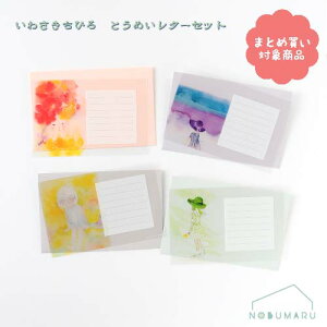 ڥ᡼ * оݾ3,000ʾ头̵ 蘆Ҥ Ȥᤤ쥿å Red Yellow Green Blue Stationery ʸ  ޤȤ㤤 襤    ֥쥿