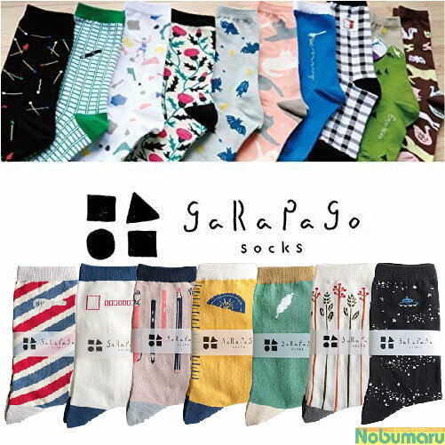 【2枚以上同時購入でメール便送料無料】gaRaPago(ガラパゴ) sox 靴下 ソックス2 レディース コットン 選べるデザイン かわいい おしゃれ Barber 郵便番号 文具 ハーベスト UFO 1