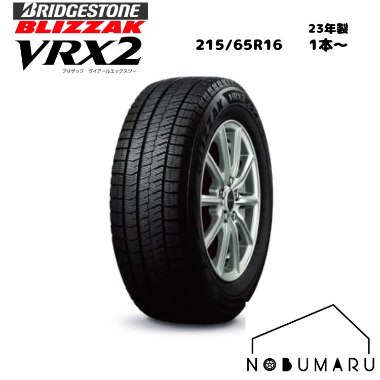 楽天市場】ブリザック vrx2 215／65r16の通販